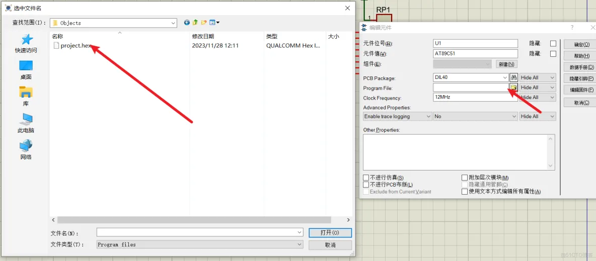 Proteus 8 C51单片机仿真_新建程序模板_51单片机仿真_11